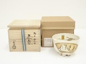 八雲窯造　粉引干支酉茶碗（共箱）